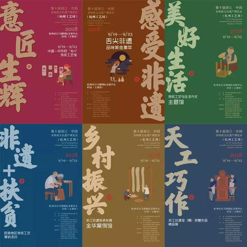 传承非遗文脉 共绘现代华章——第十届浙江·中国非物质文化遗产博览会暨杭州工艺周综述
