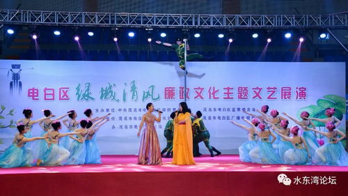 绿城清风扬正气 廉政文化润心田——记廉政文化主题文艺展演歌舞专场